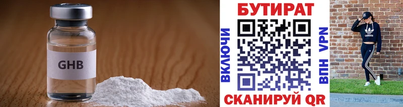 Бутират GHB  гидра сайт  Алексеевка  даркнет сайт 