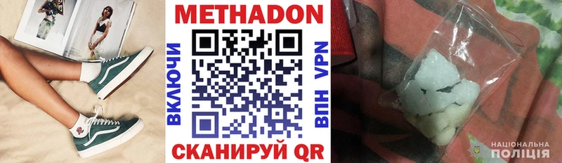 МЕТАДОН белоснежный  Алексеевка 